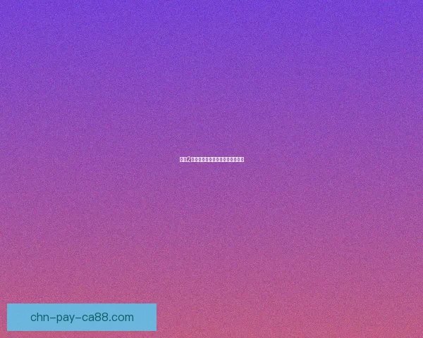 天堂2是否免费游戏详解及收费方式介绍