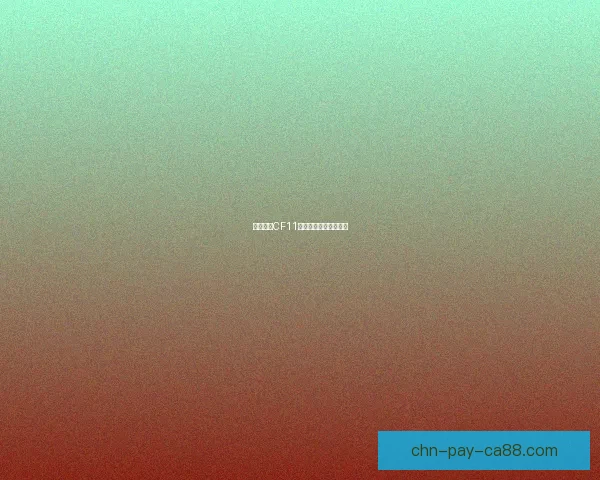 王者荣耀CF11周年庆礼包豪华大放送 王者荣耀CF11周年庆礼包豪华大放送